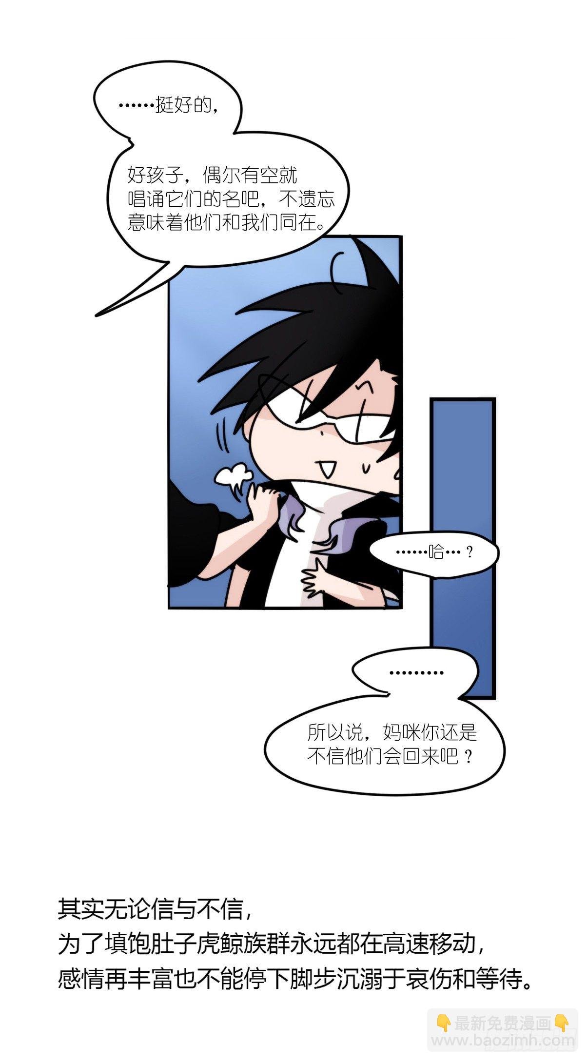 虎鲸篇：这些杀手不太冷06
