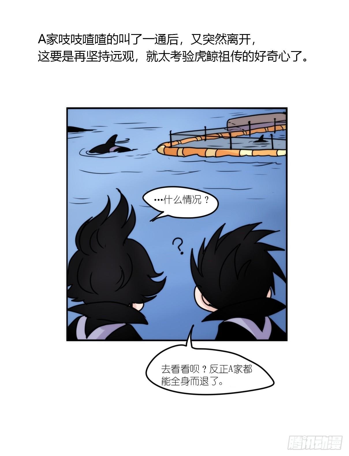 虎鲸篇：这些杀手不太冷06