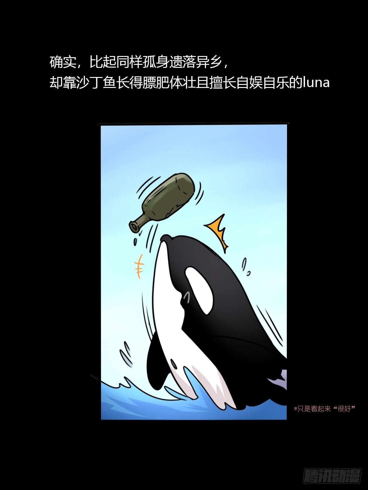 虎鲸篇：这些杀手不太冷06