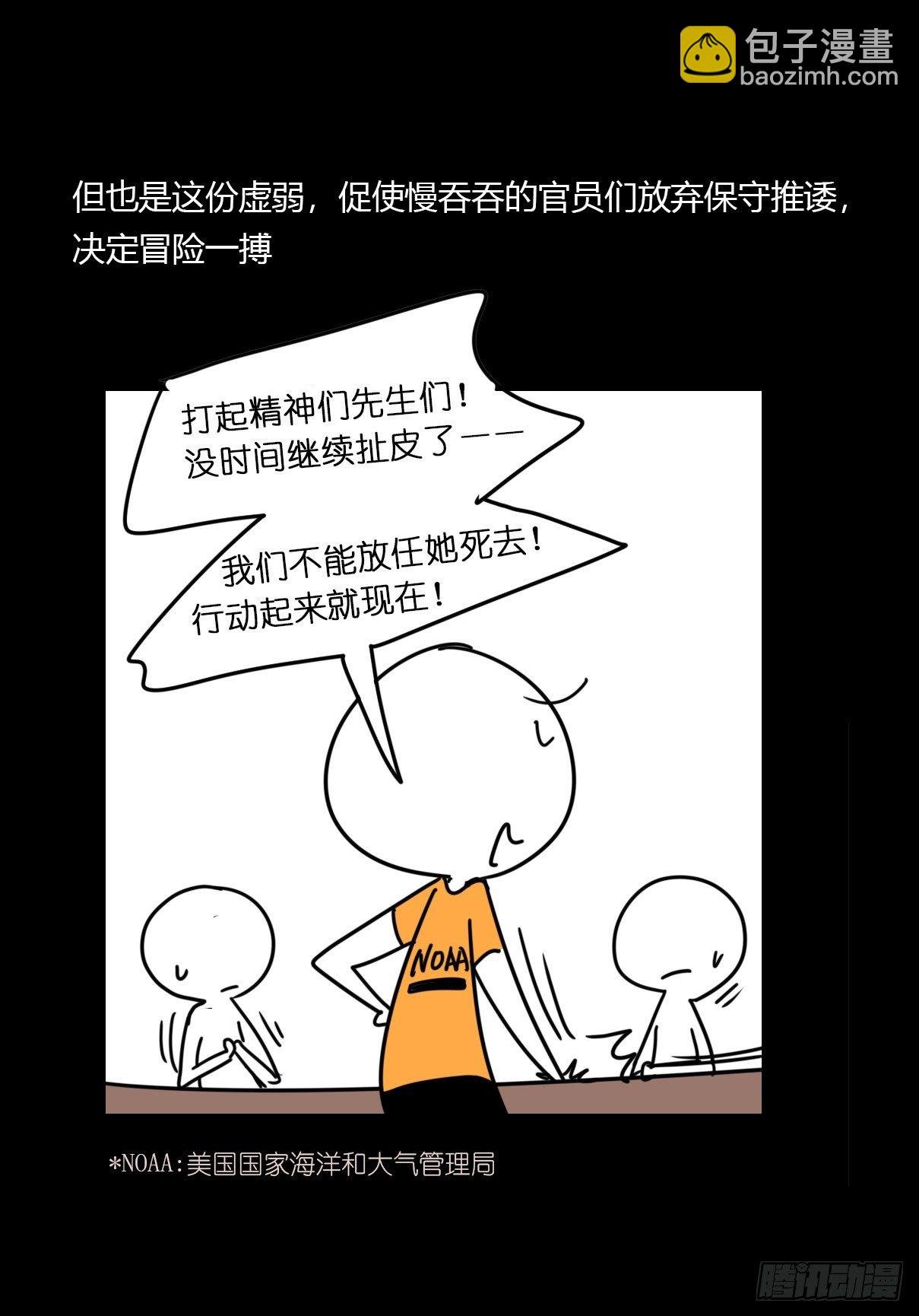 虎鲸篇：这些杀手不太冷06