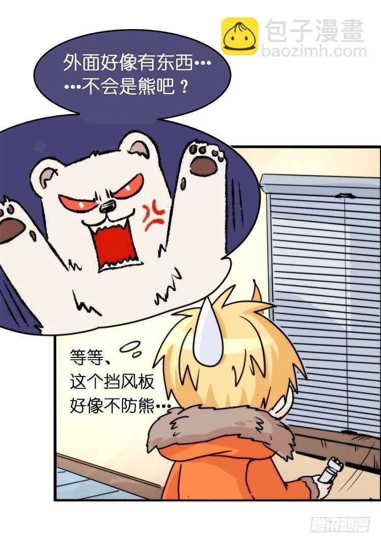 飞吧小少爷：不速之客？