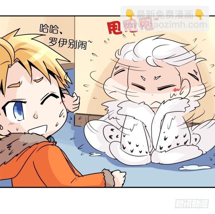 飞吧小少爷：不速之客？