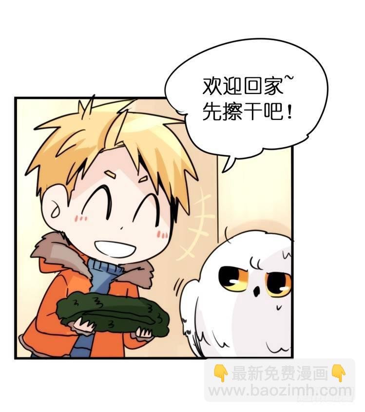 飞吧小少爷：不速之客？