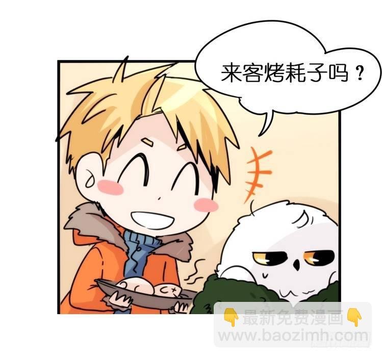 飞吧小少爷：不速之客？