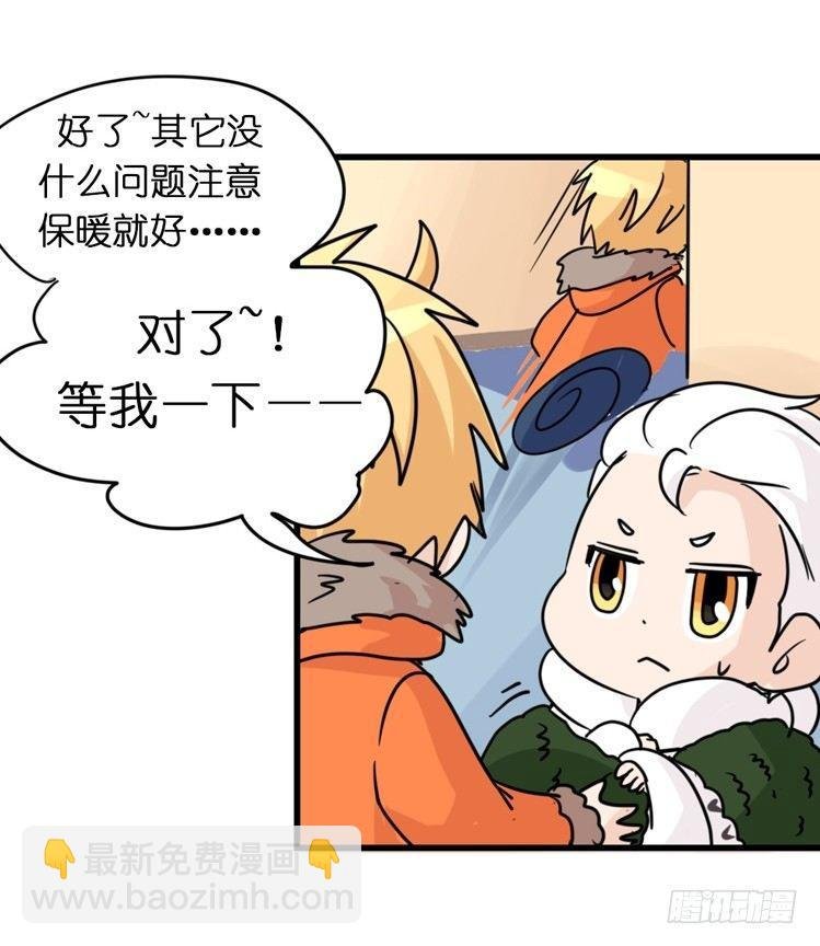 飞吧小少爷：不速之客？