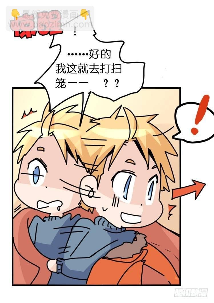 飞吧小少爷：不速之客？