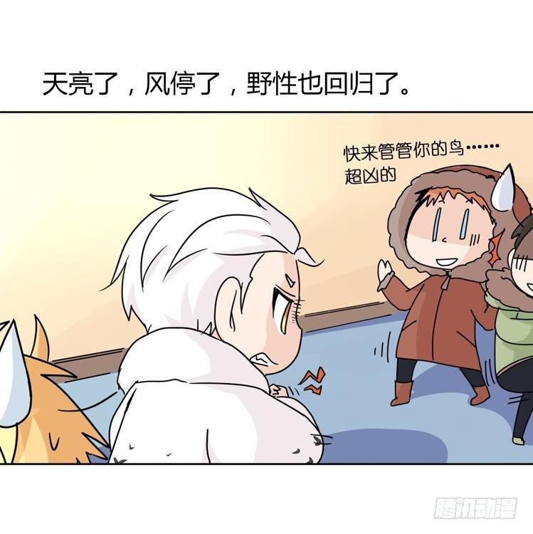 飞吧小少爷：不速之客？