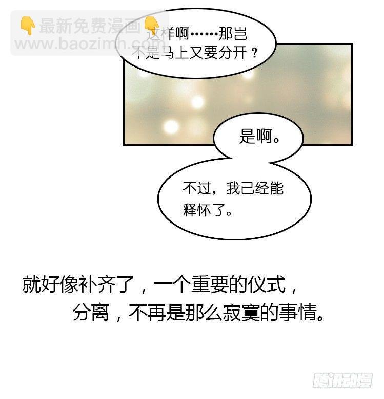 飞吧小少爷：不速之客？