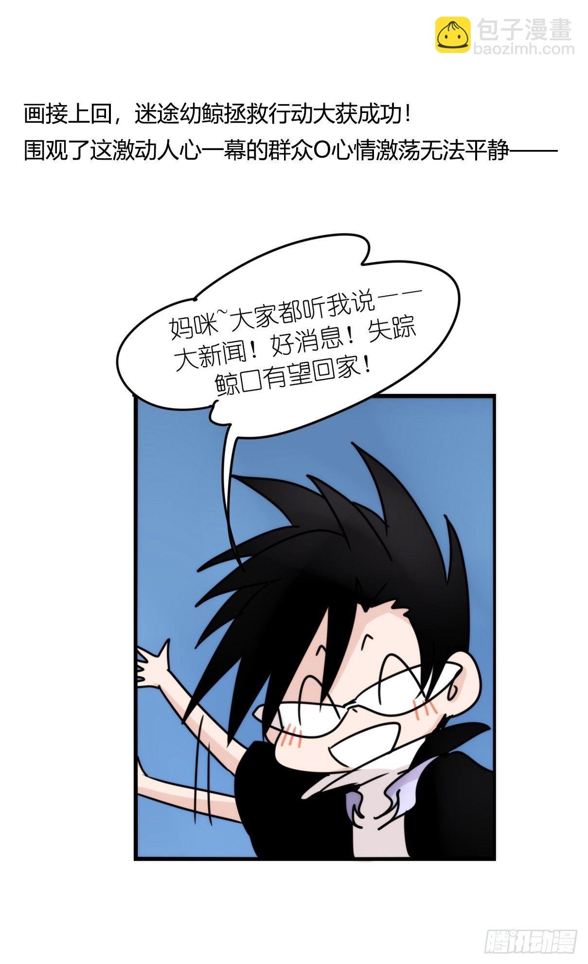 虎鲸篇：这些杀手不太冷07