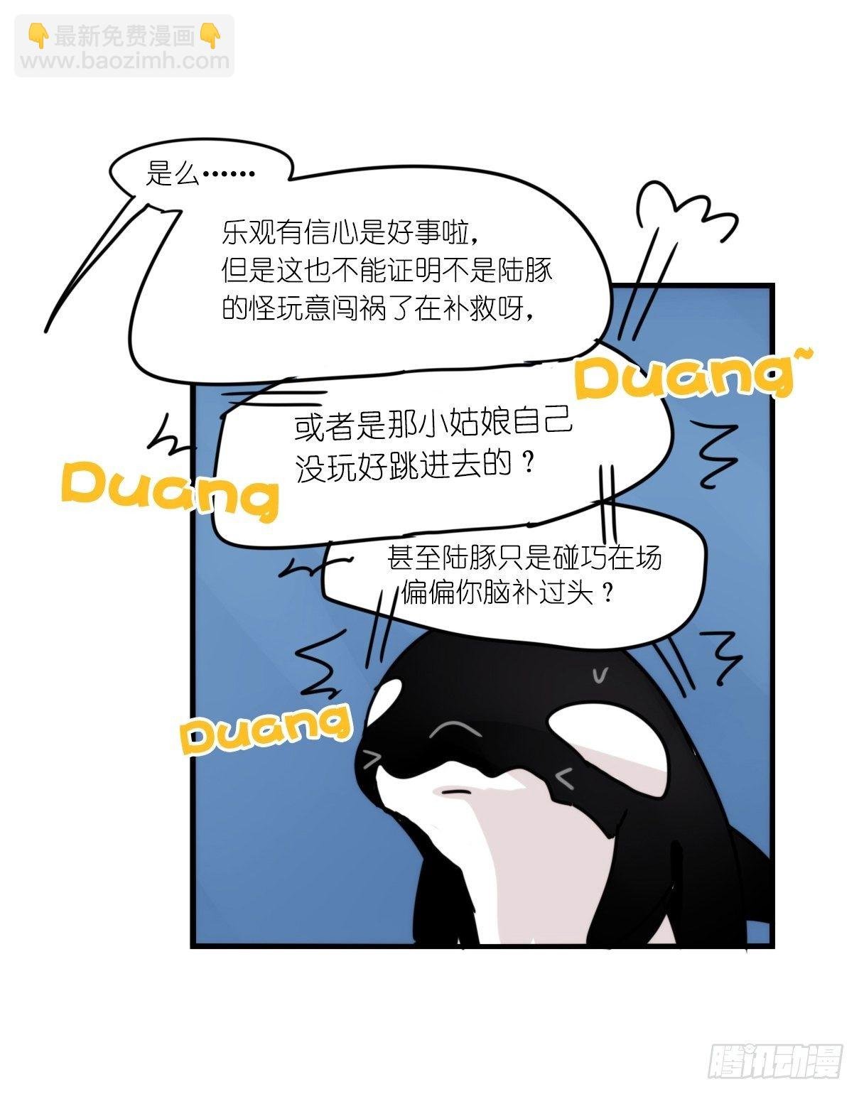 虎鲸篇：这些杀手不太冷07