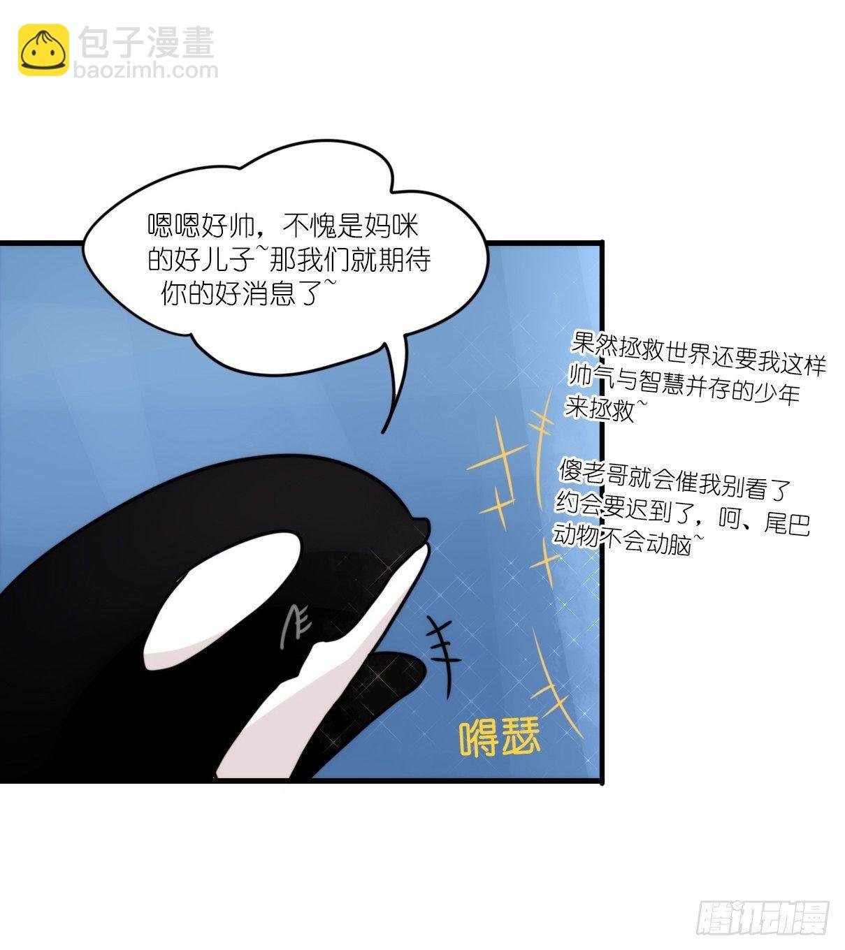 虎鲸篇：这些杀手不太冷07