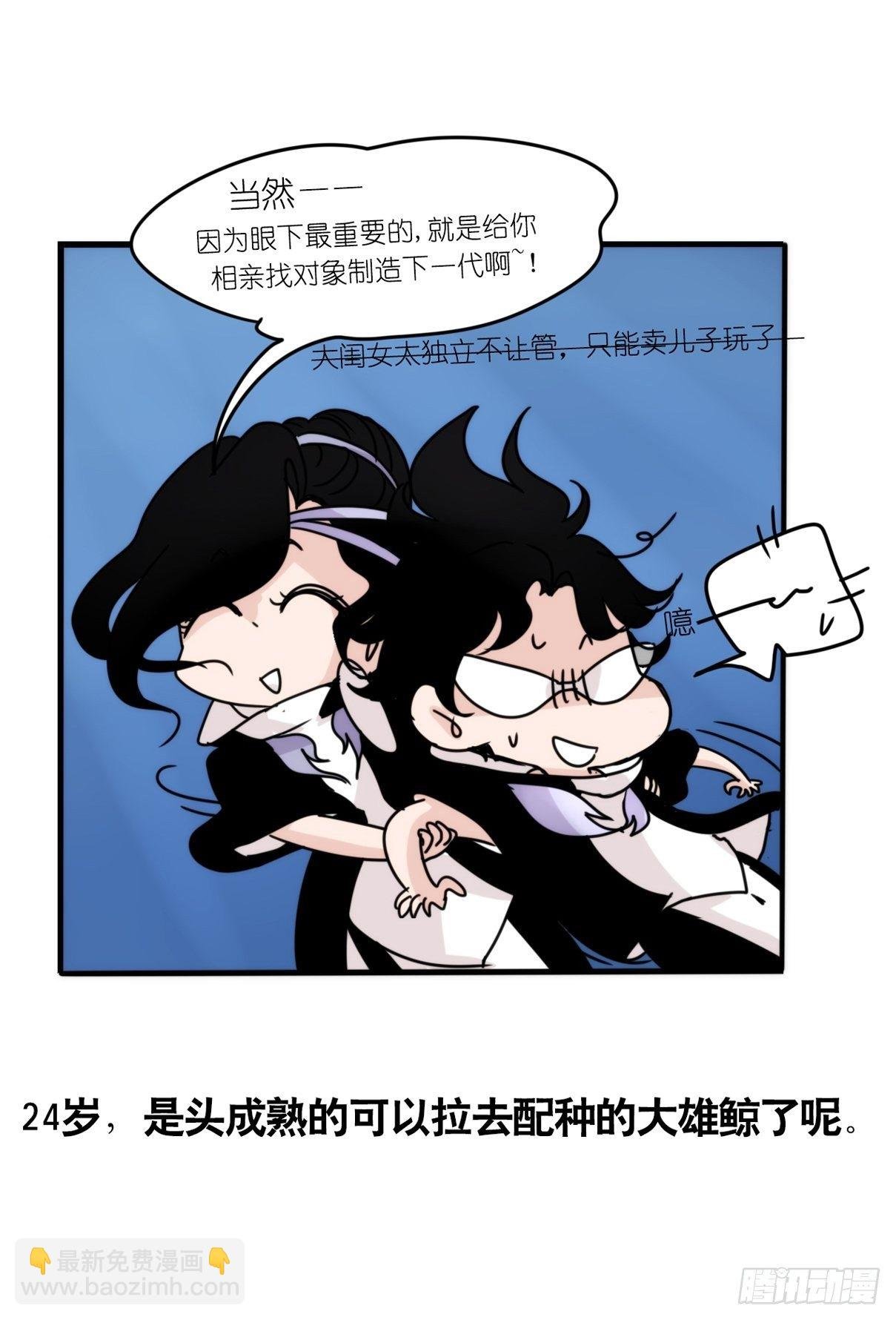 虎鲸篇：这些杀手不太冷07