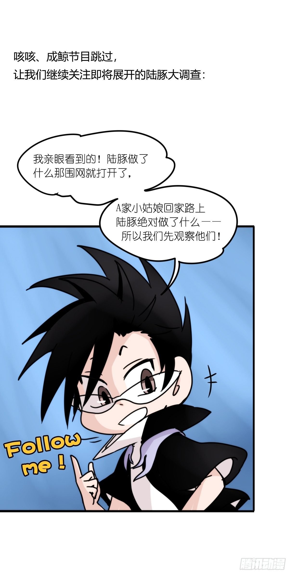 虎鲸篇：这些杀手不太冷07