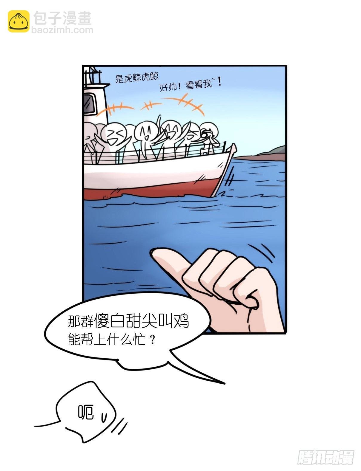 虎鲸篇：这些杀手不太冷07