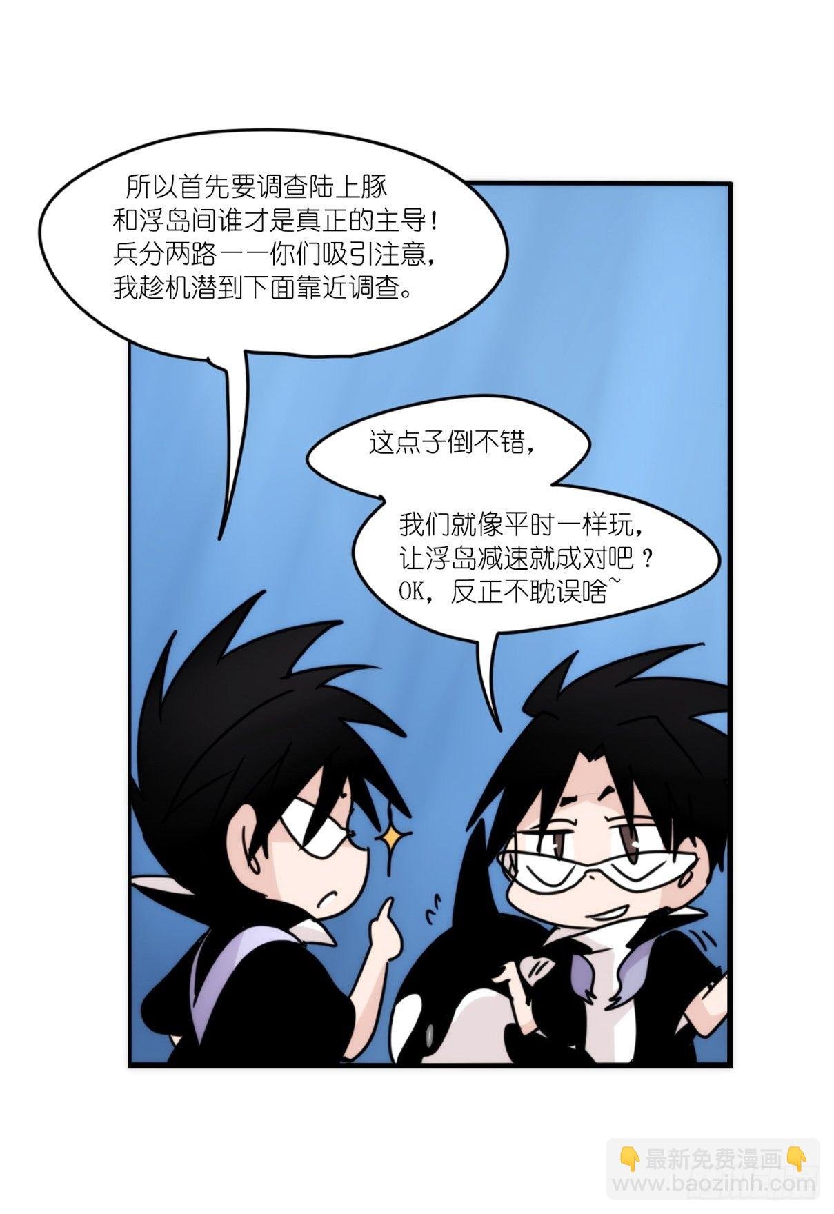 虎鲸篇：这些杀手不太冷07