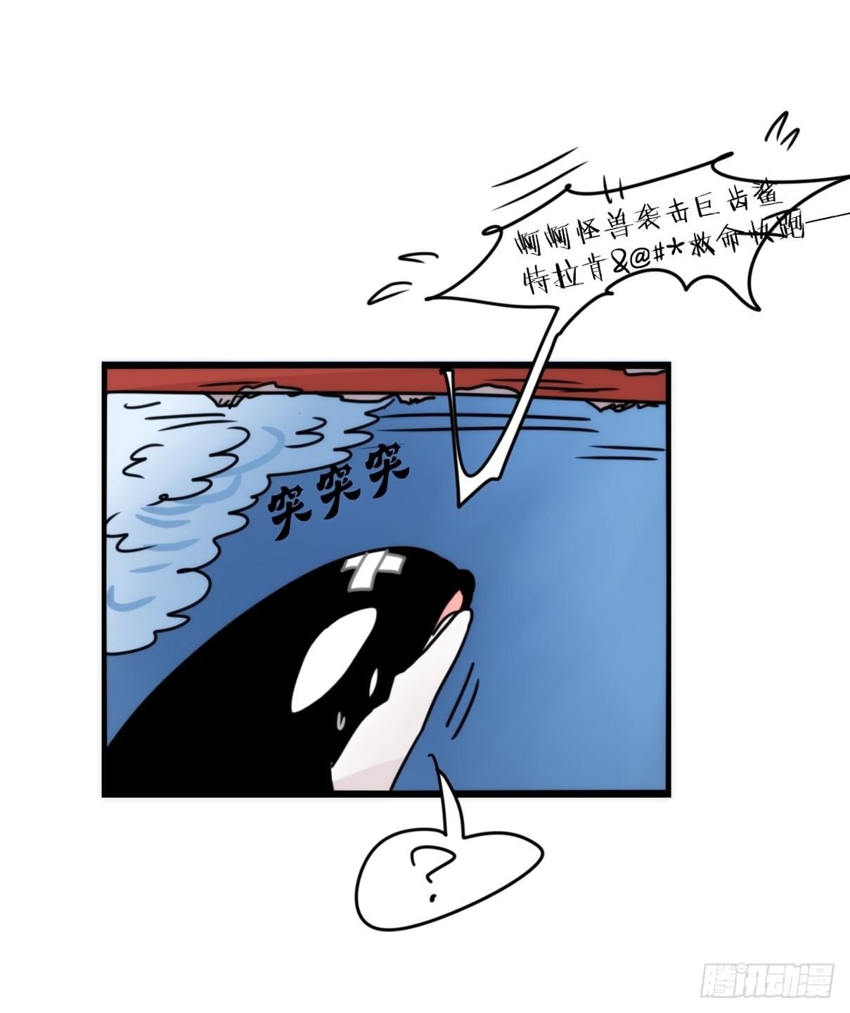 虎鲸篇：这些杀手不太冷07