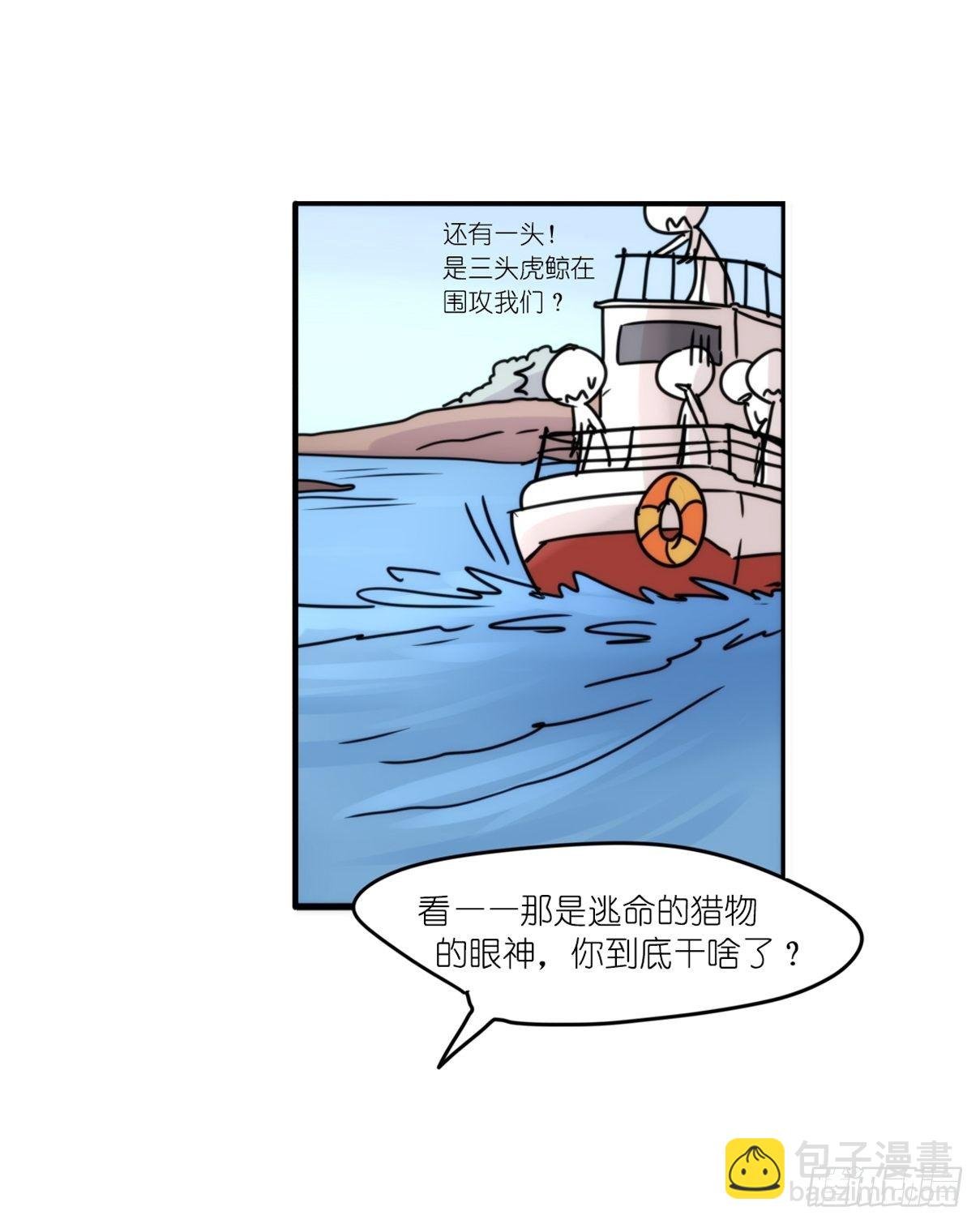 虎鲸篇：这些杀手不太冷07