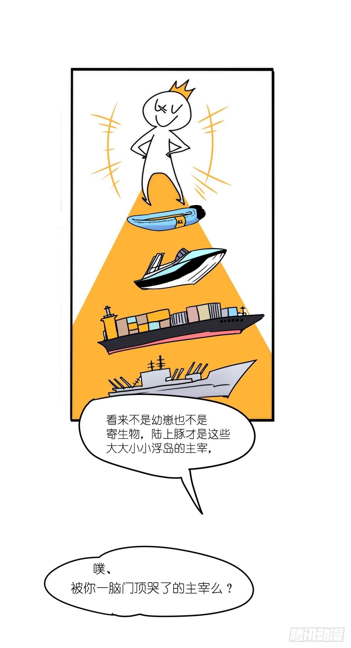 虎鲸篇：这些杀手不太冷07