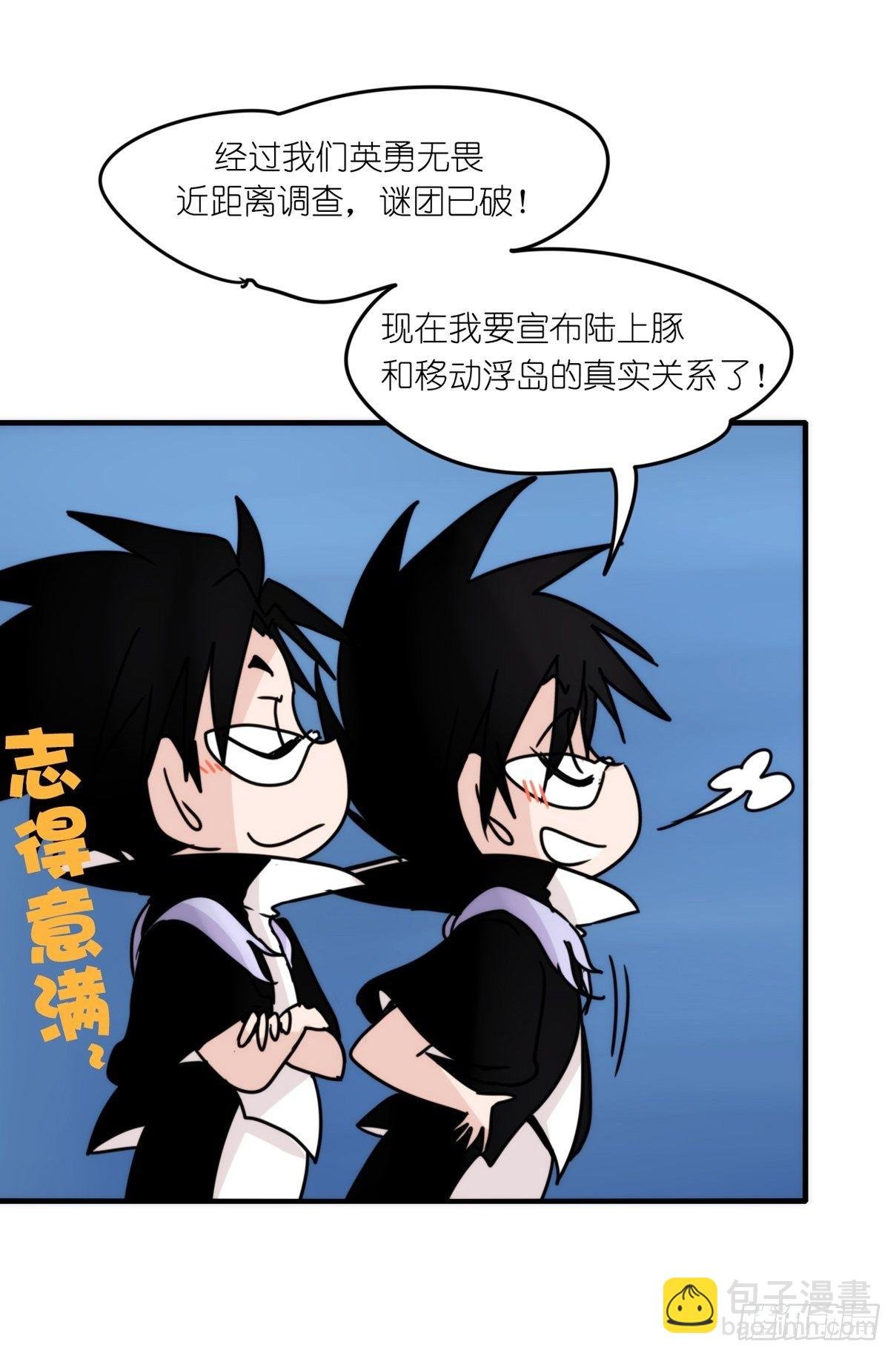 虎鲸篇：这些杀手不太冷08
