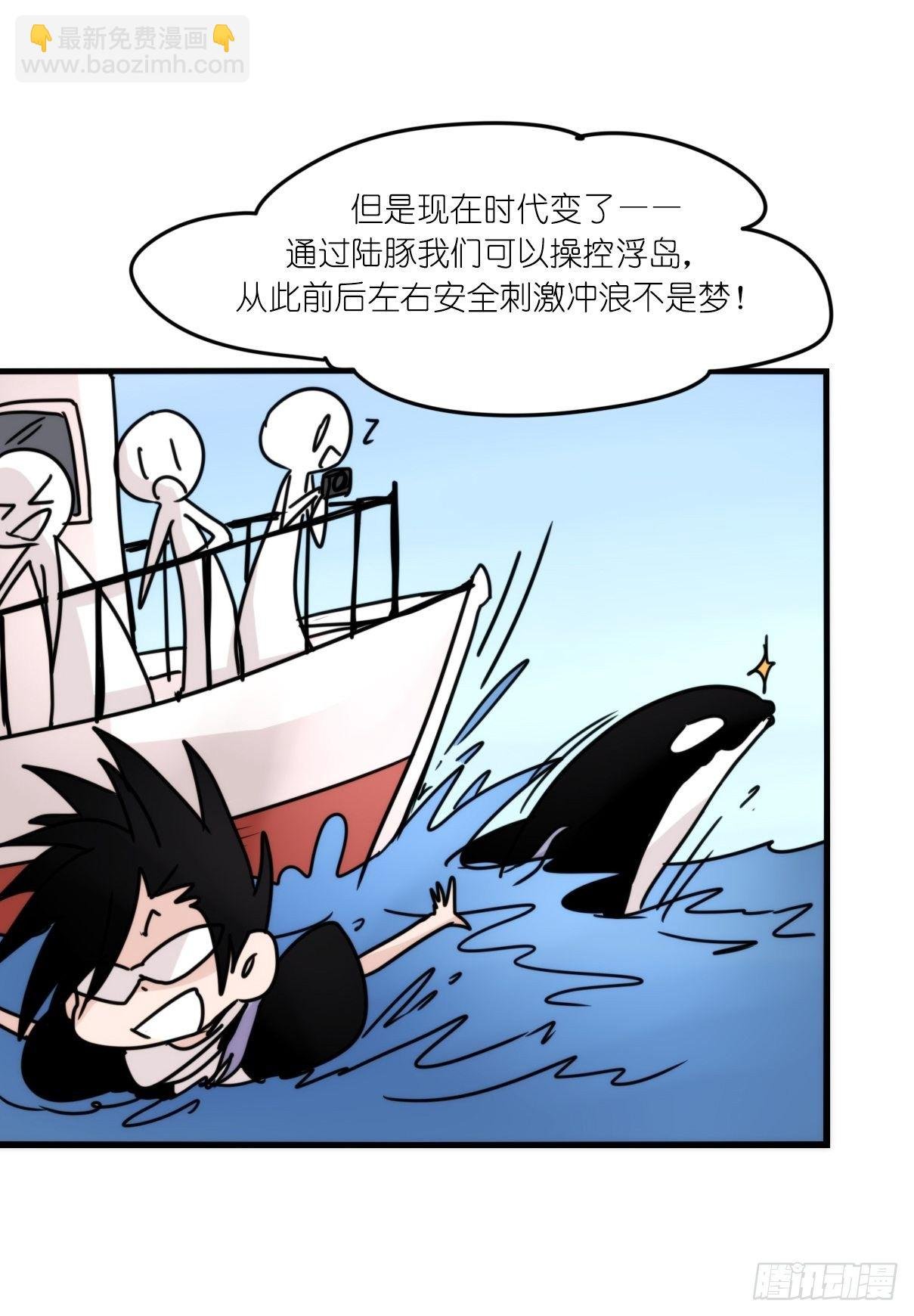 虎鲸篇：这些杀手不太冷08