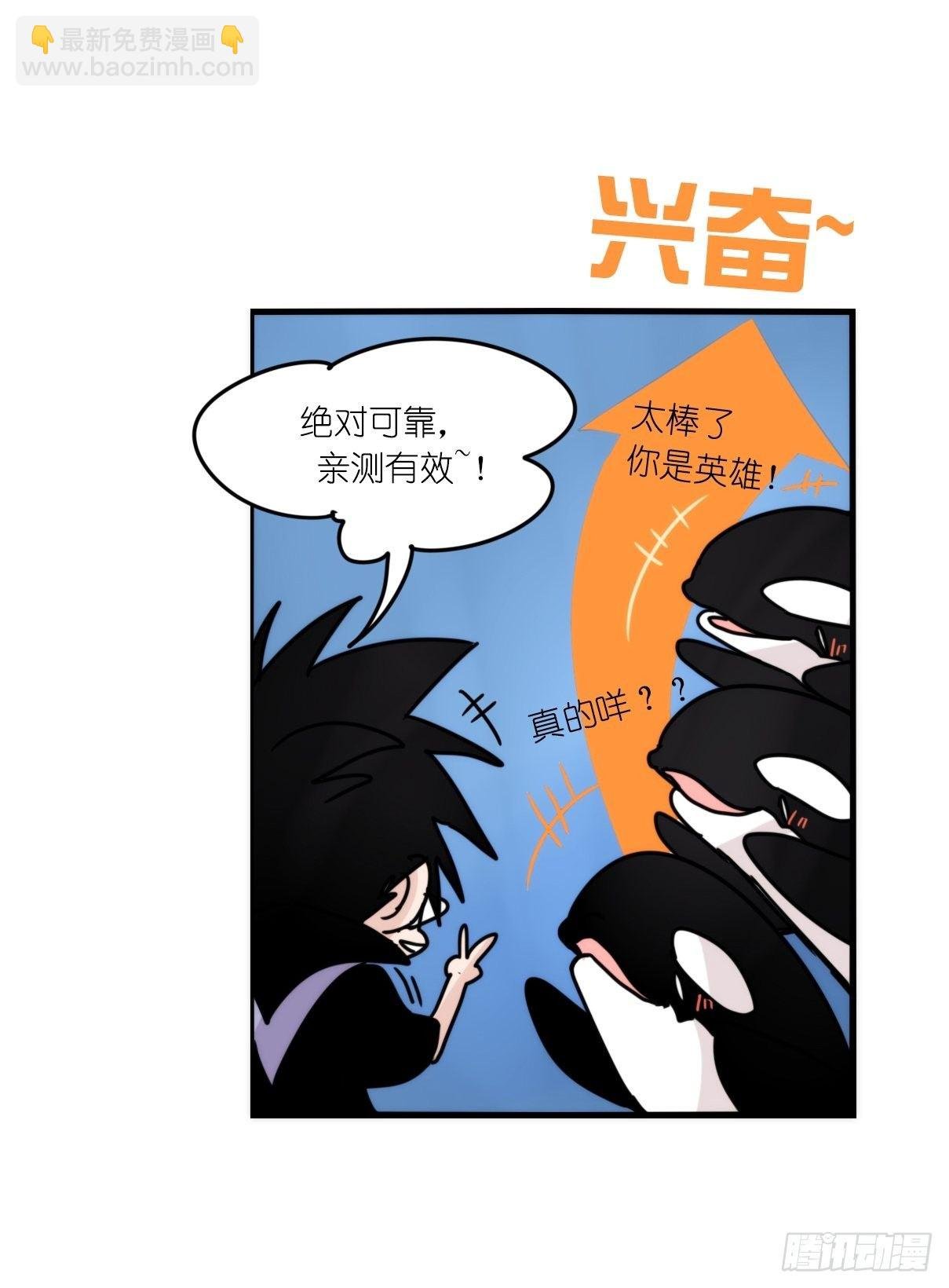 虎鲸篇：这些杀手不太冷08