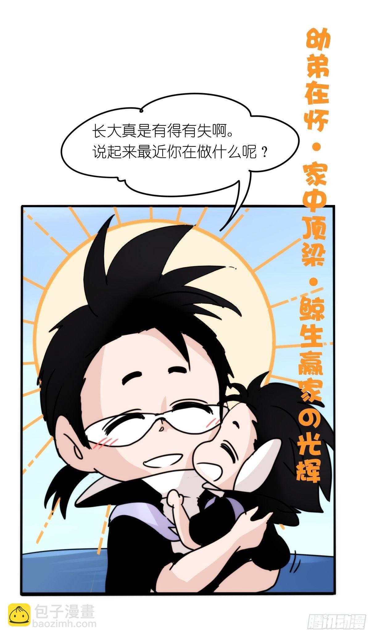 虎鲸篇：这些杀手不太冷08