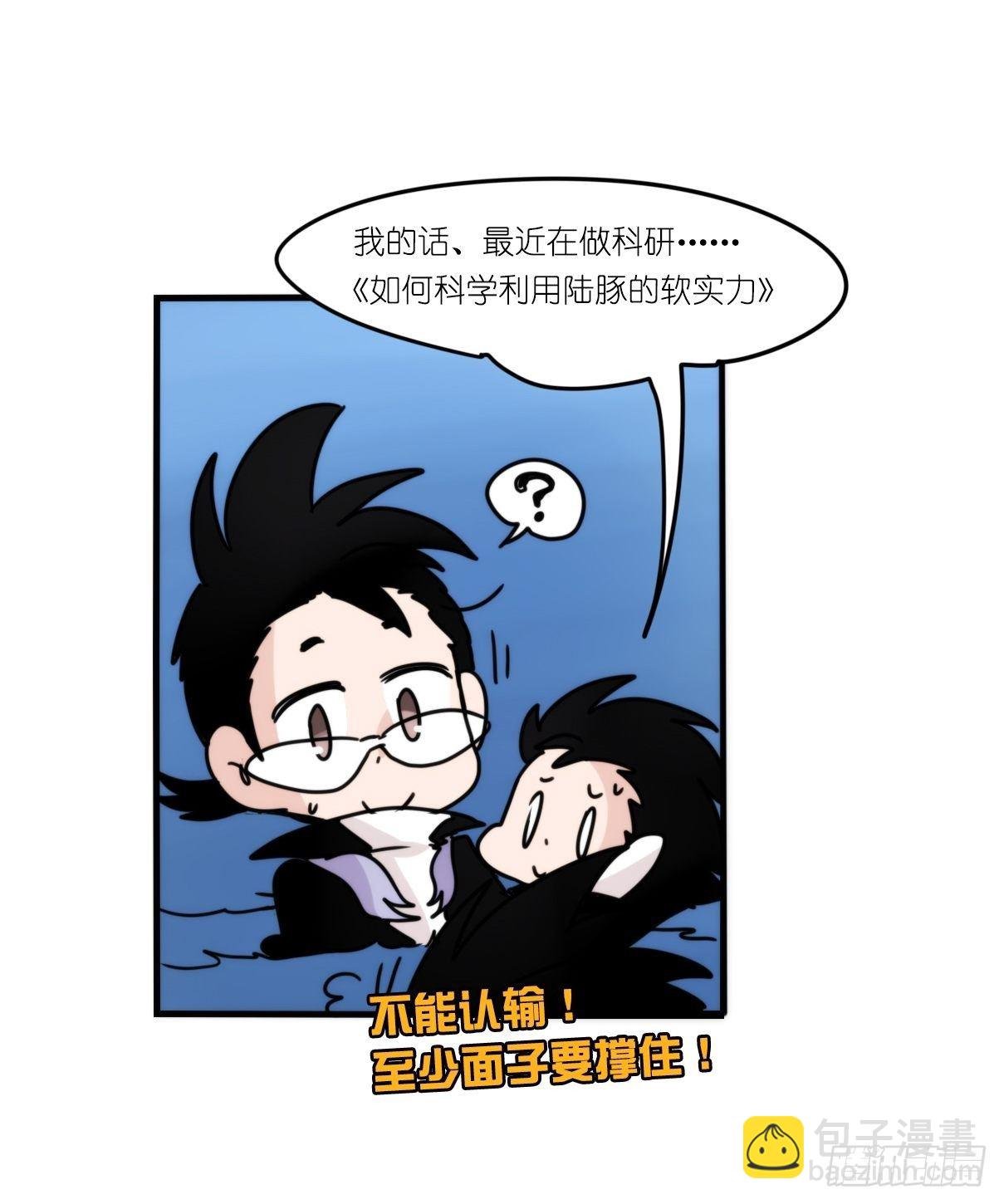 虎鲸篇：这些杀手不太冷08