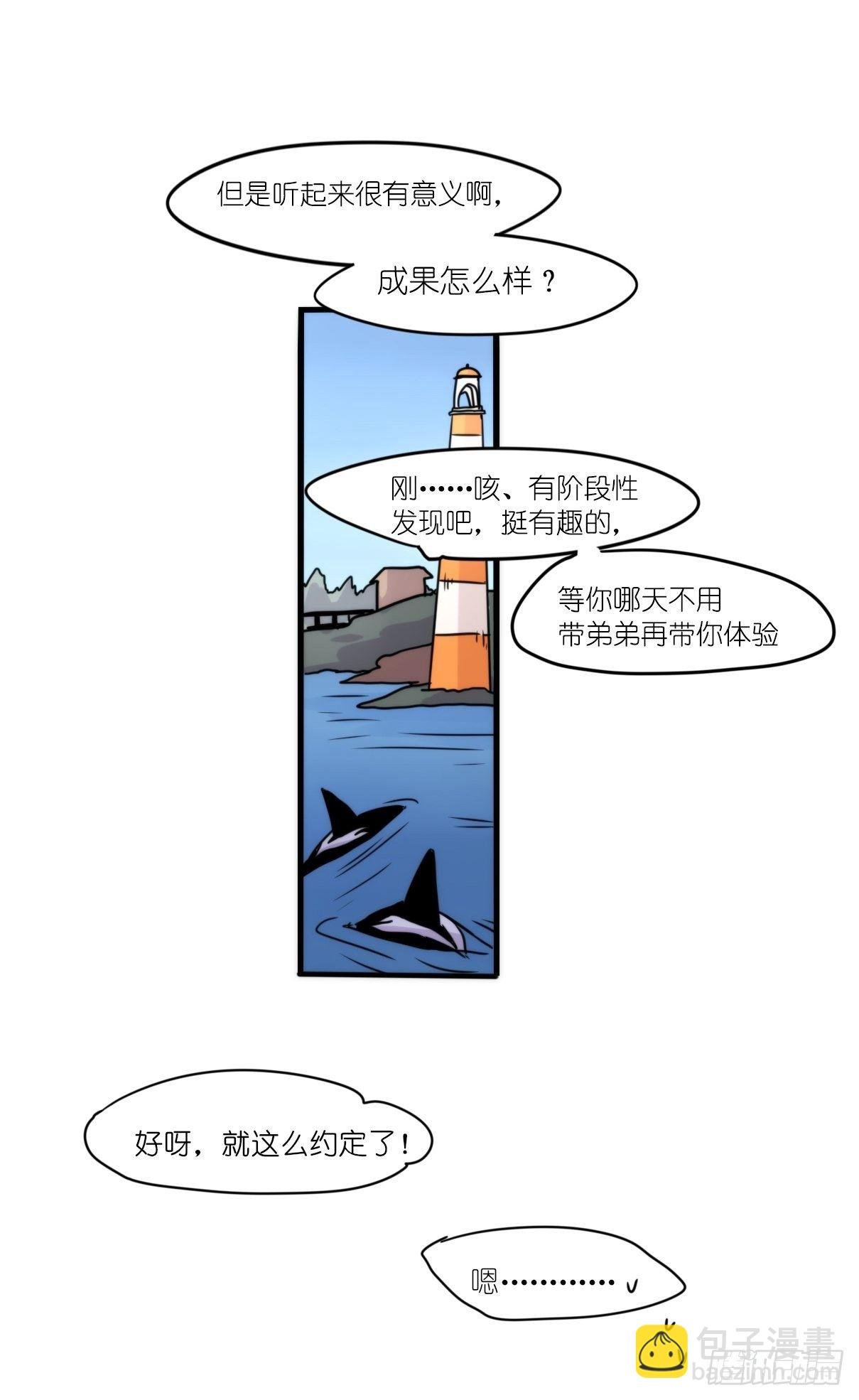 虎鲸篇：这些杀手不太冷08