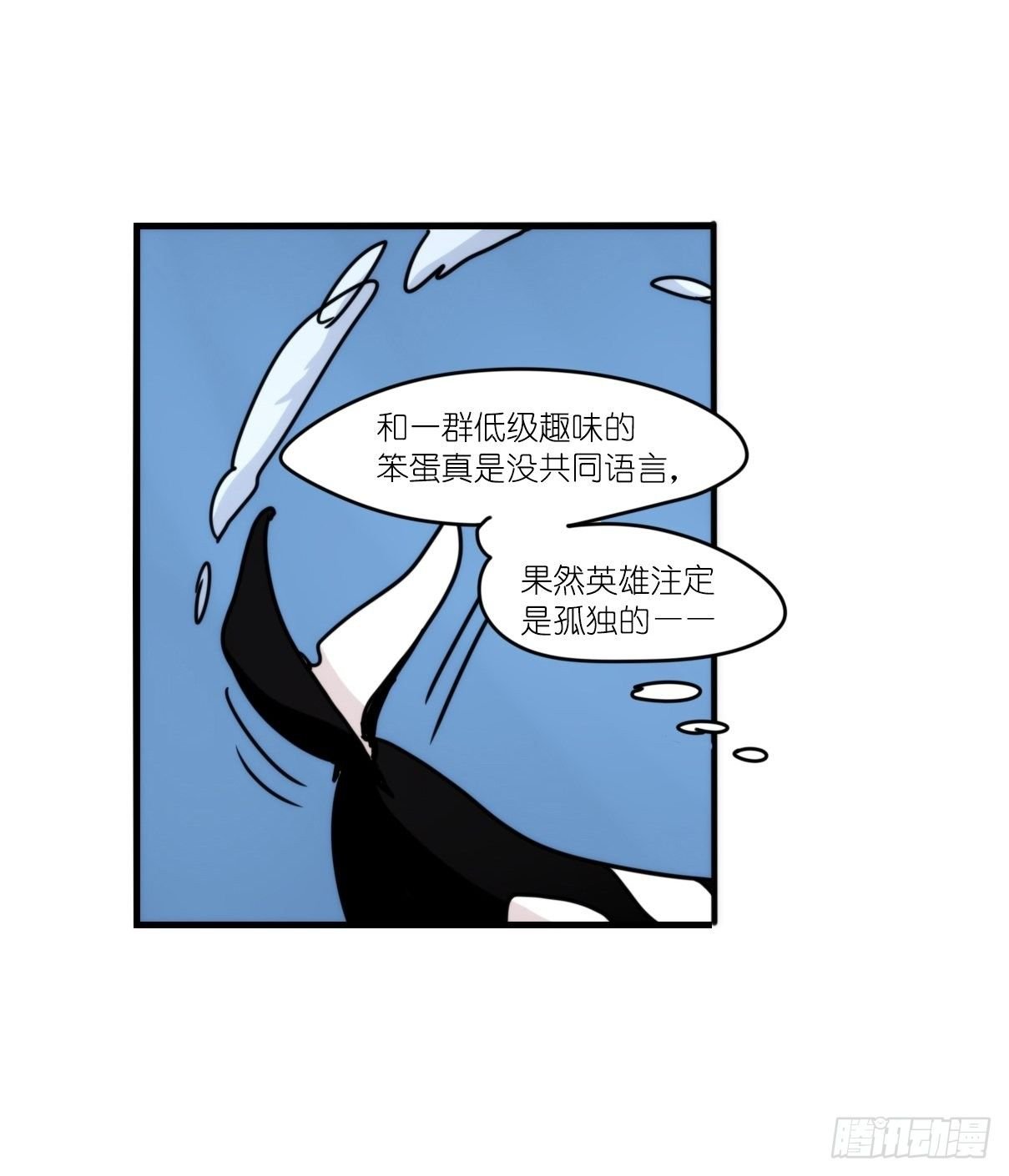虎鲸篇：这些杀手不太冷09