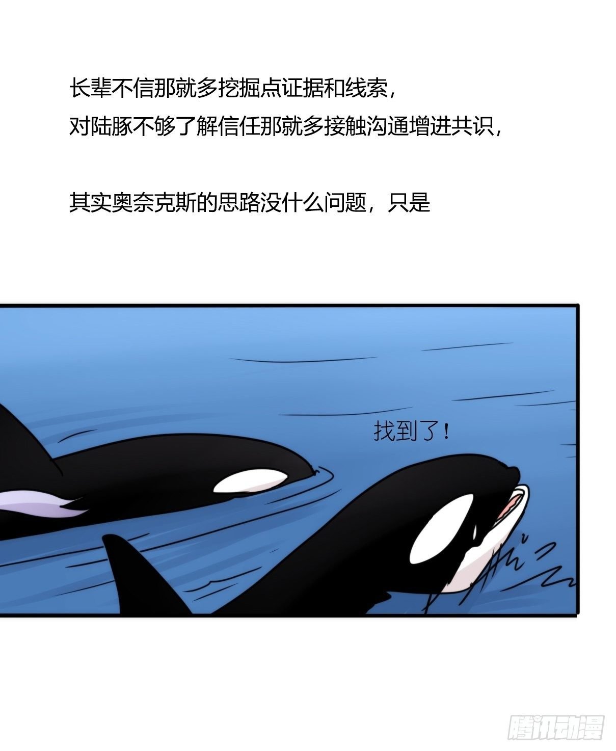 虎鲸篇：这些杀手不太冷10