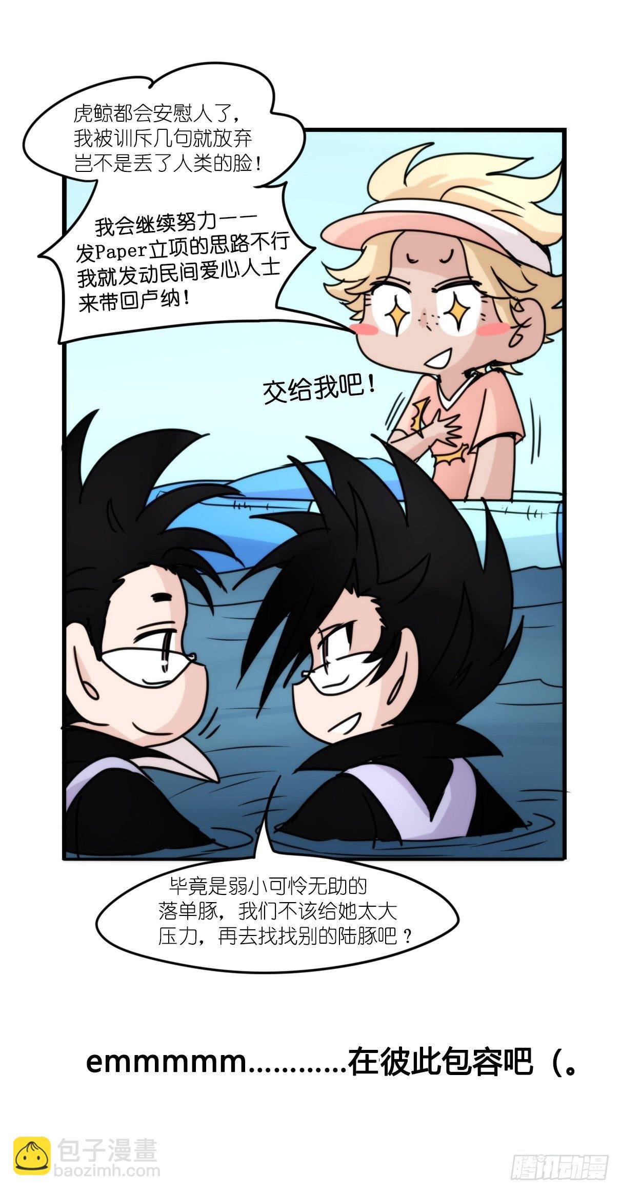 虎鲸篇：这些杀手不太冷11