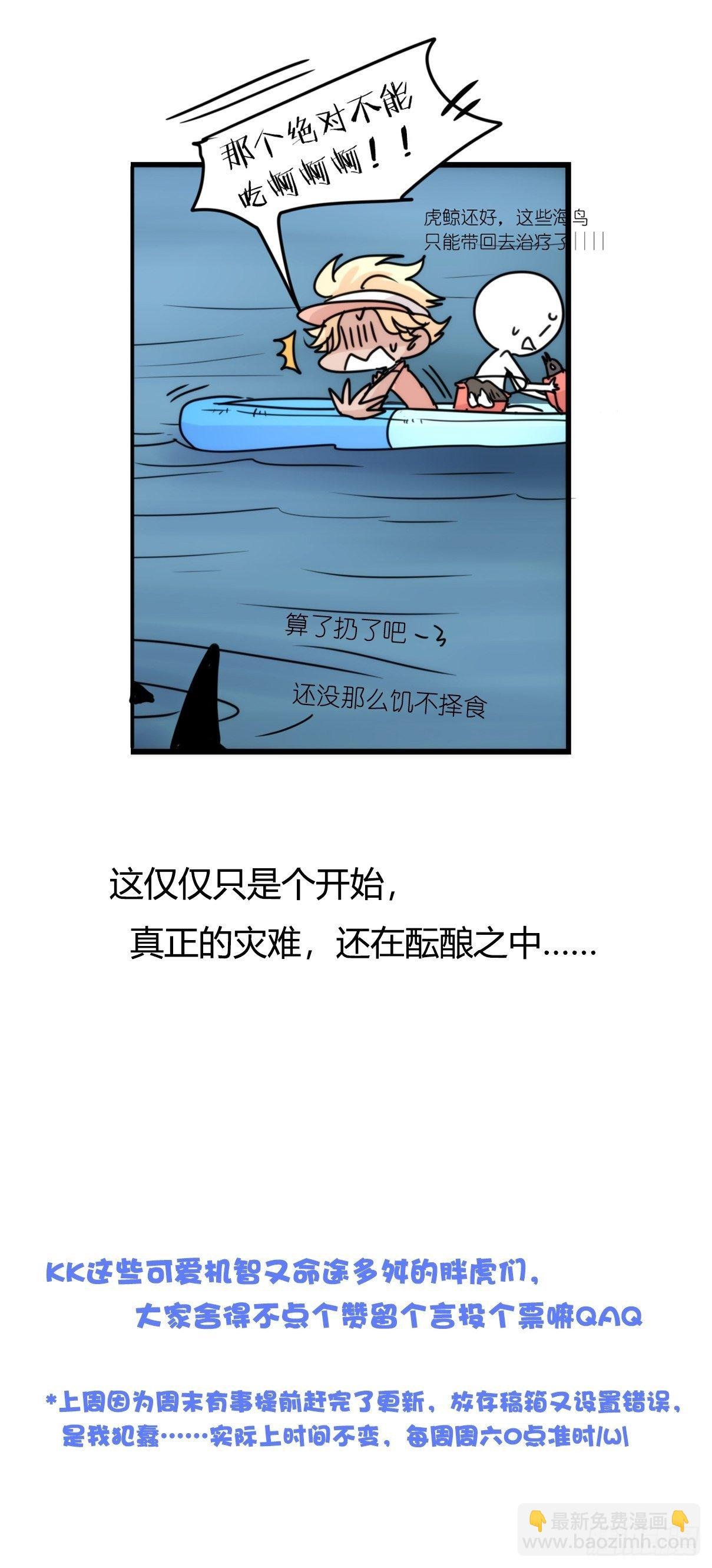 虎鲸篇：这些杀手不太冷11
