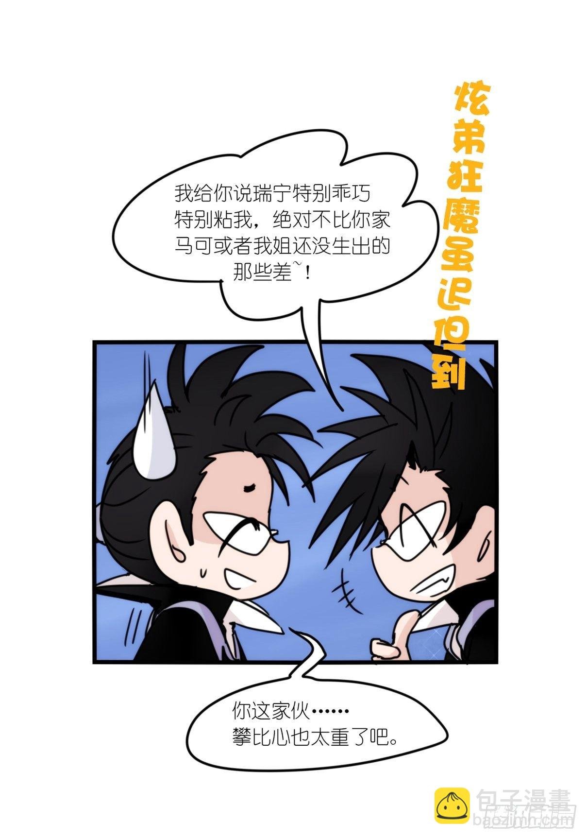 虎鲸篇：这些杀手不太冷15