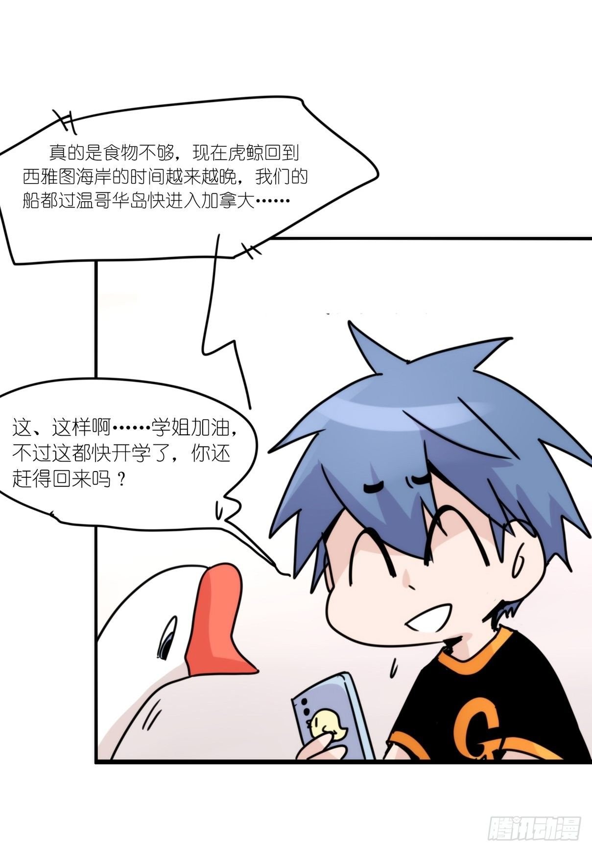 事业篇II：上吧，二呆！01