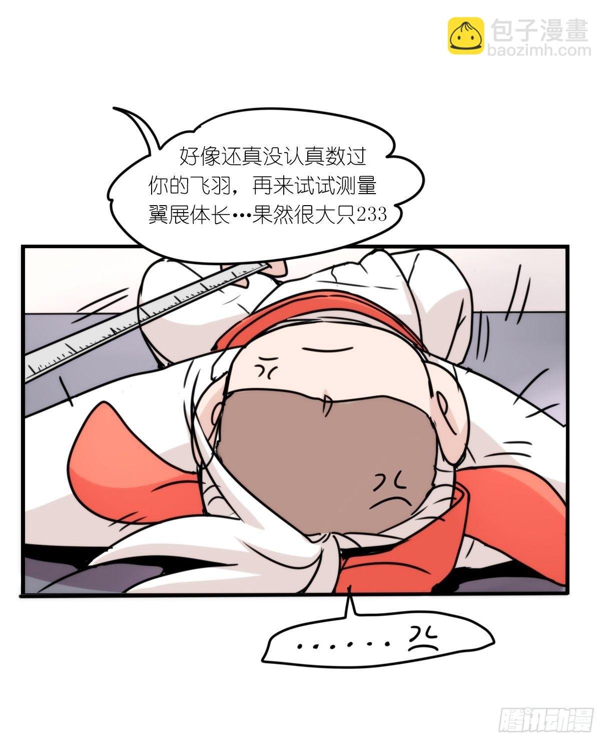 事业篇II：上吧，二呆！01