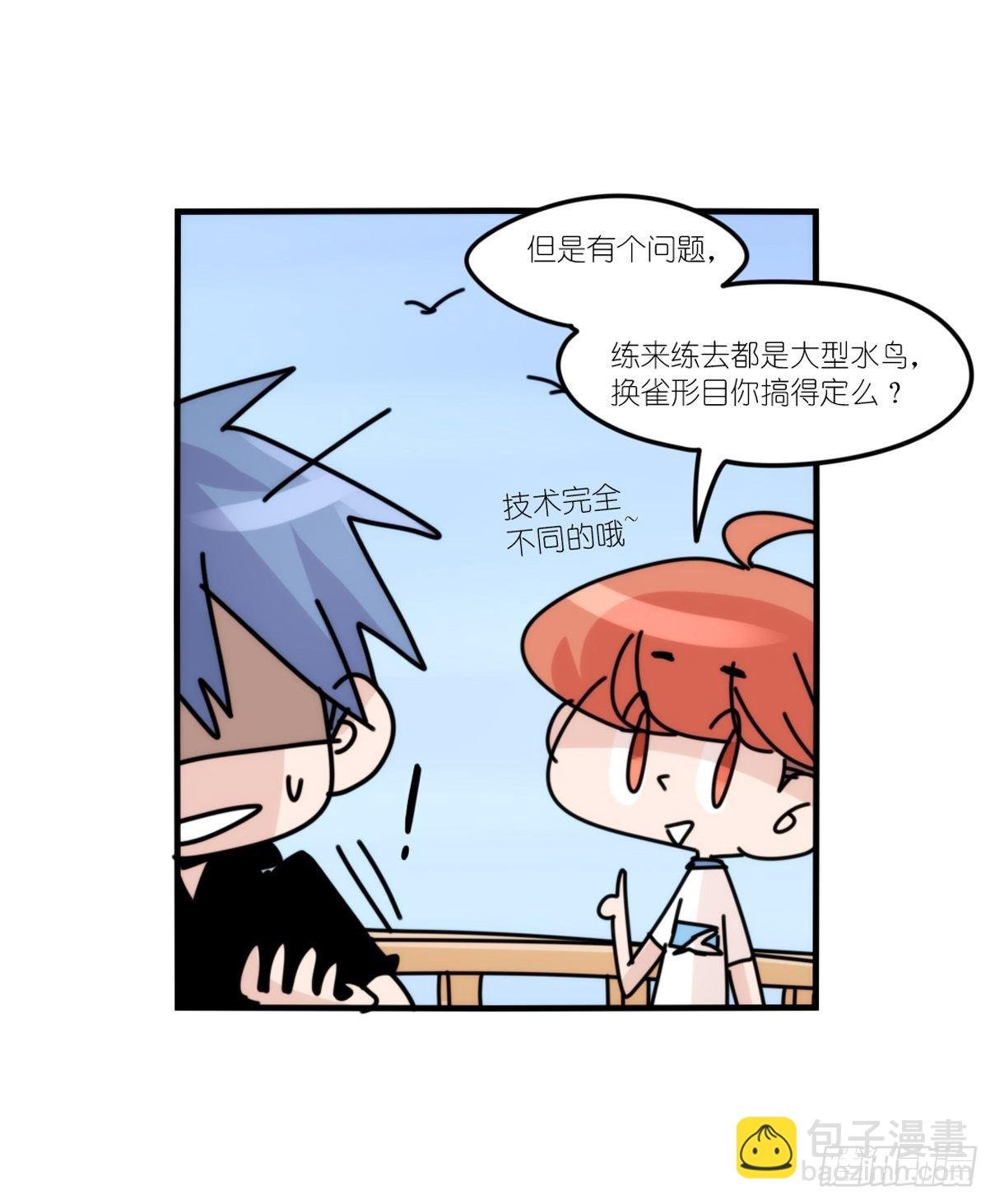 事业篇II：上吧，二呆！01