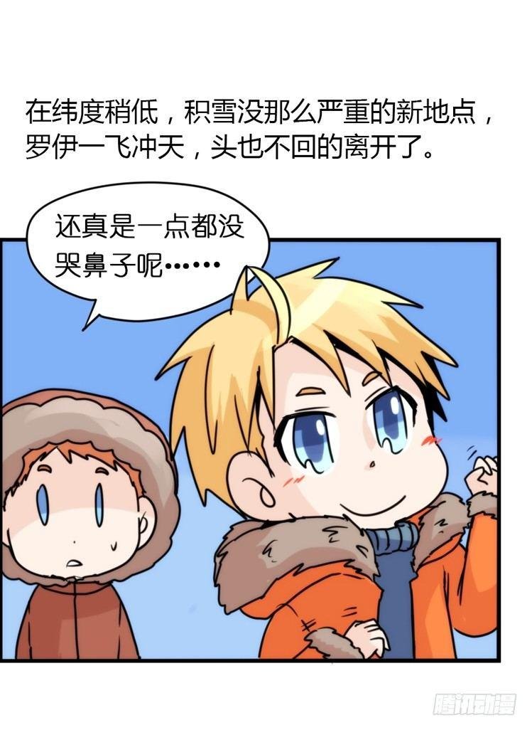 飞吧小少爷：再相逢