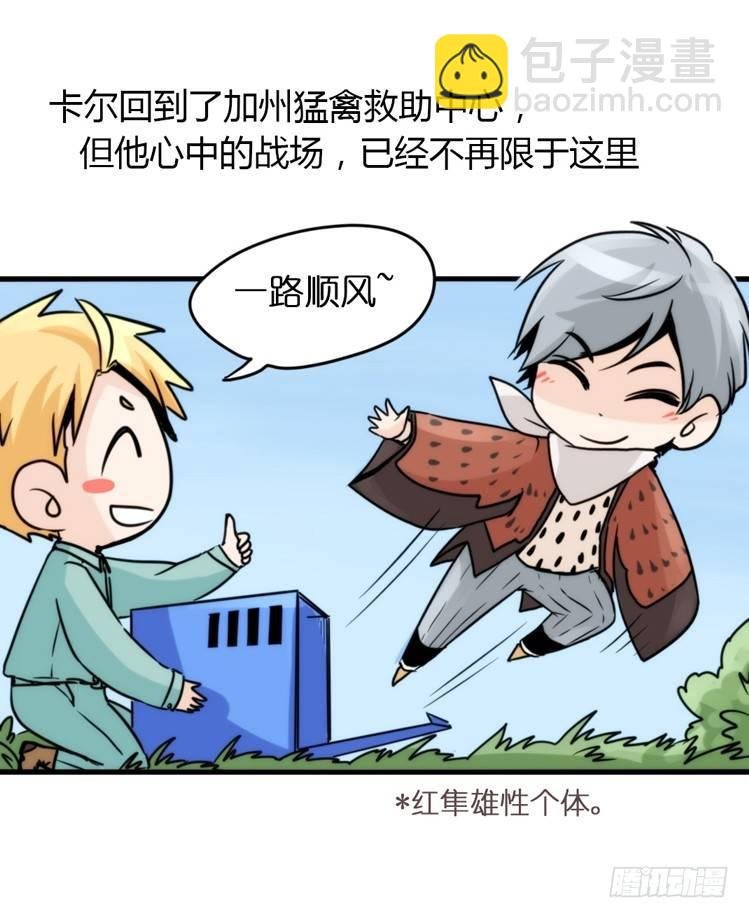 飞吧小少爷：再相逢