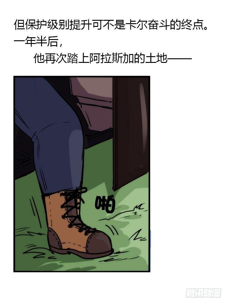 飞吧小少爷：再相逢