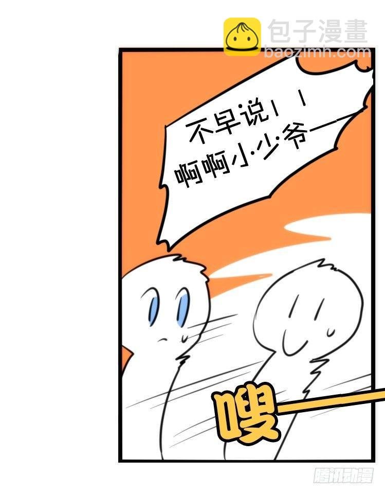 飞吧小少爷：再相逢