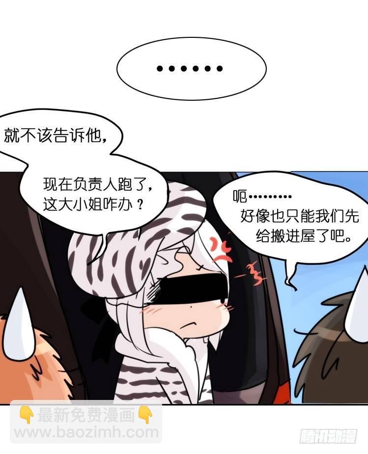 飞吧小少爷：再相逢