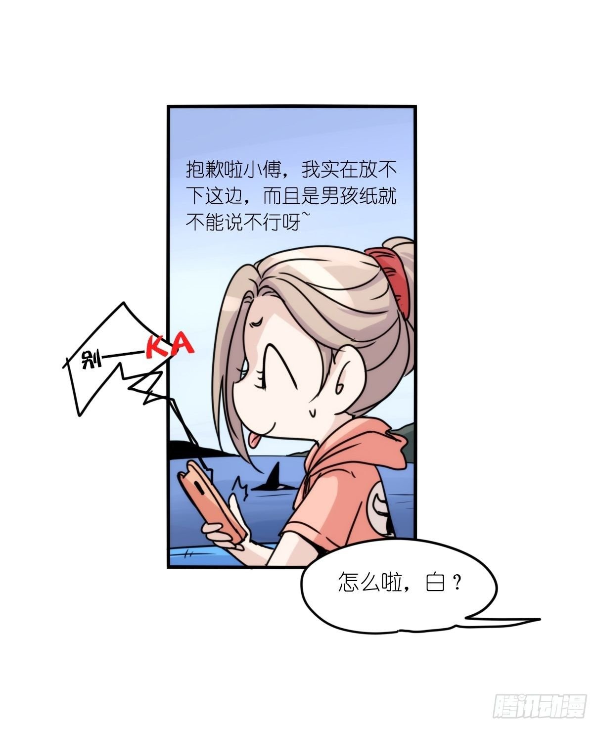 虎鲸L87番外·不愧是你