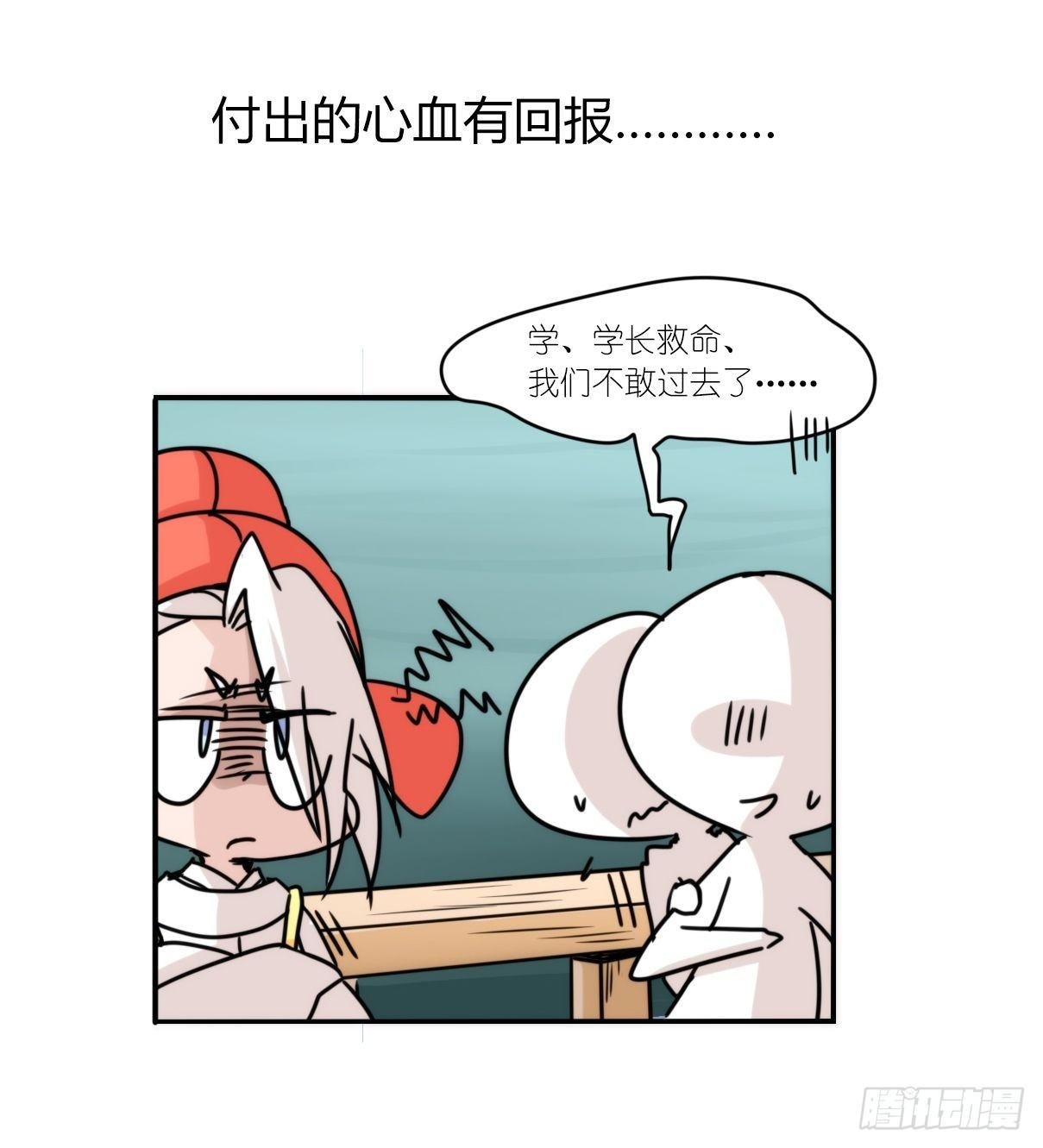 事业篇II：上吧，二呆！02