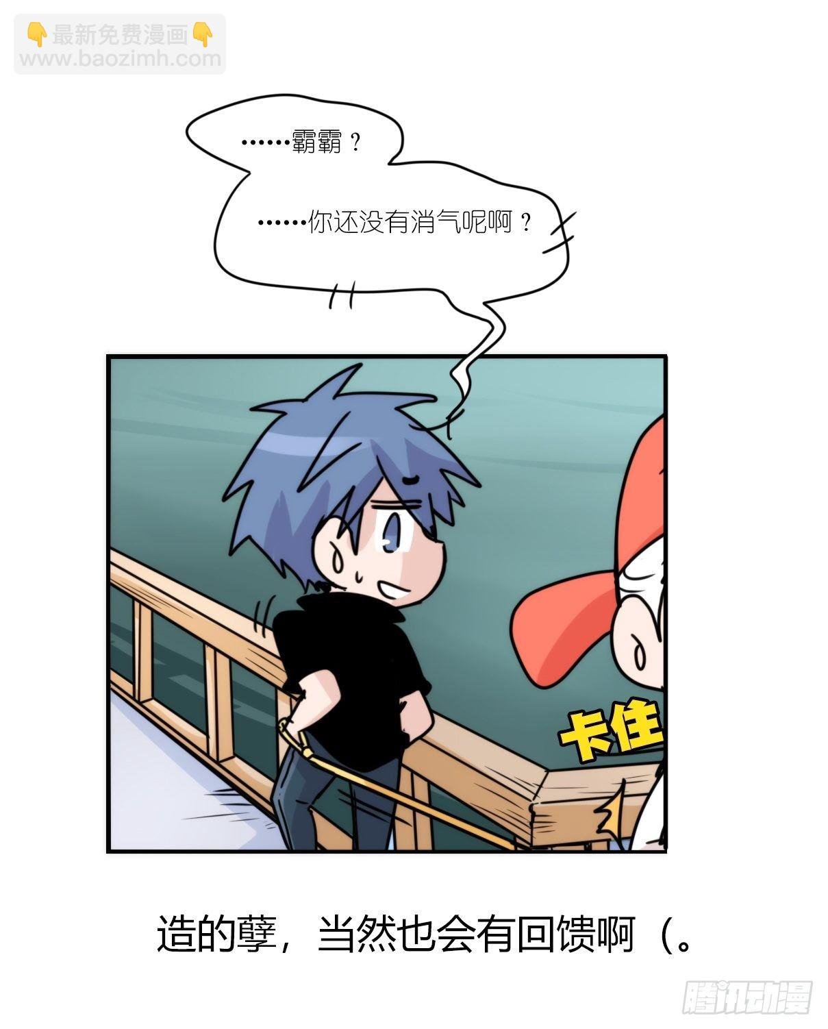 事业篇II：上吧，二呆！02