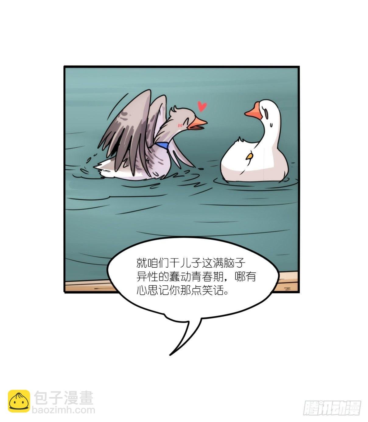 事业篇II：上吧，二呆！02