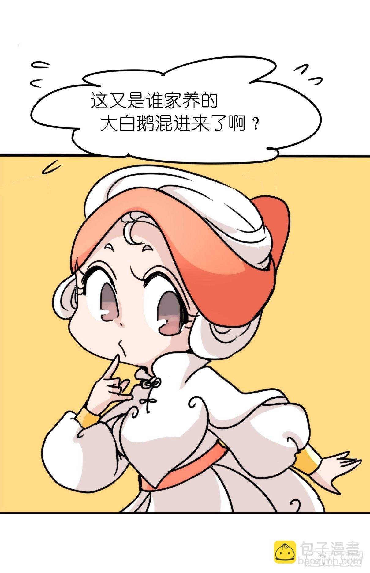 事业篇II：上吧，二呆！02