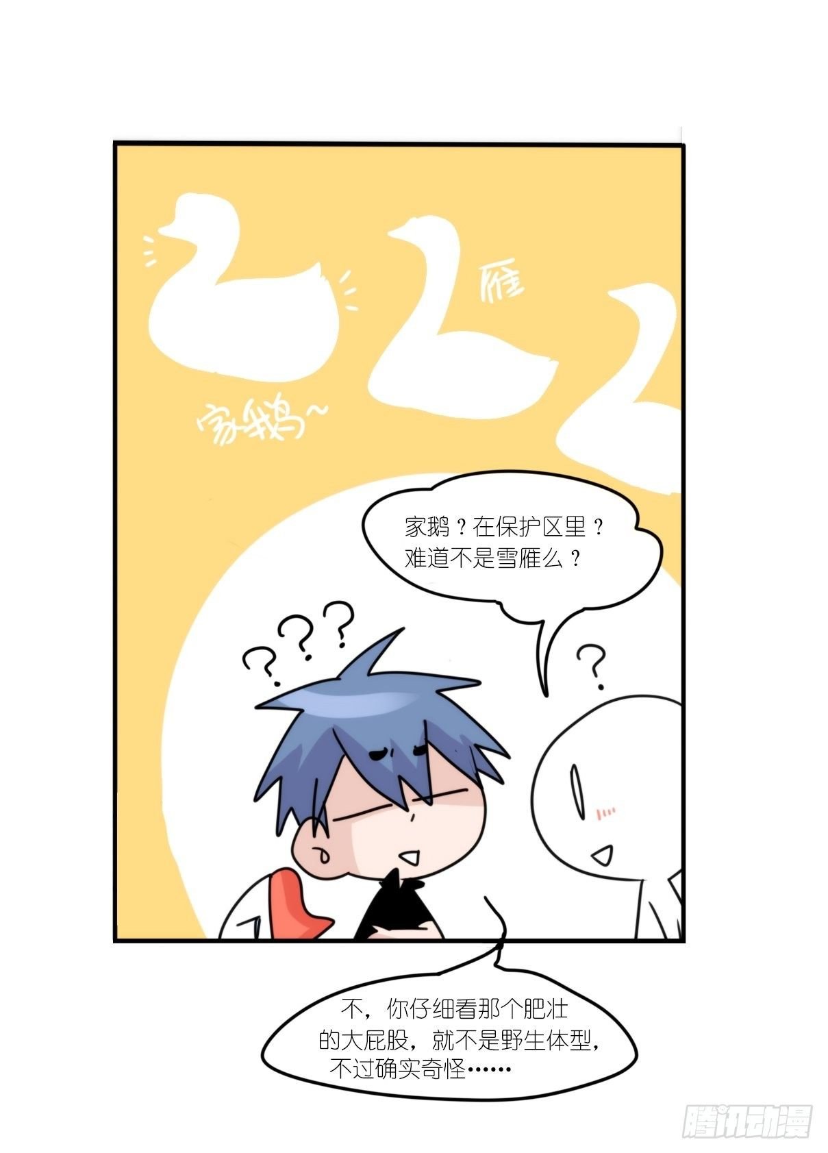 事业篇II：上吧，二呆！02