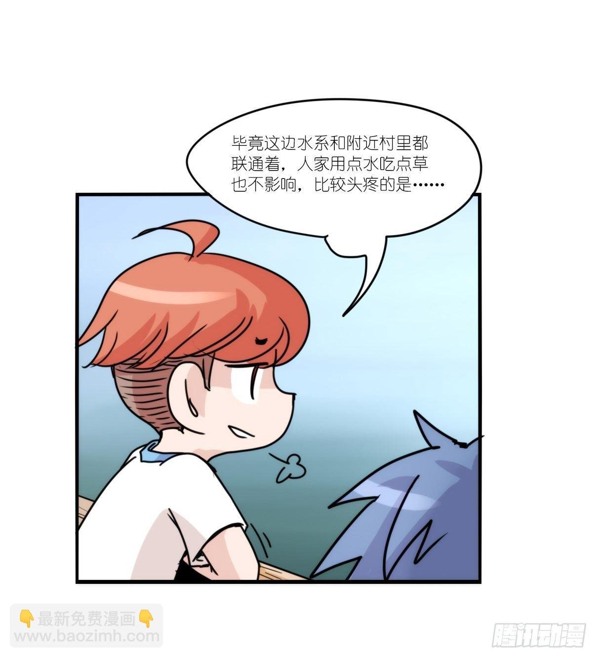 事业篇II：上吧，二呆！02