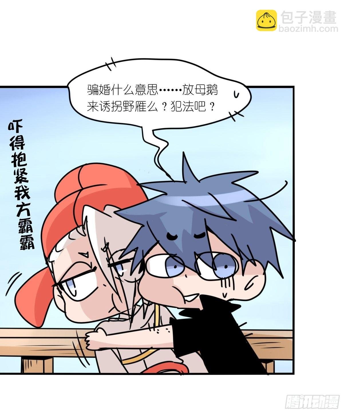 事业篇II：上吧，二呆！02