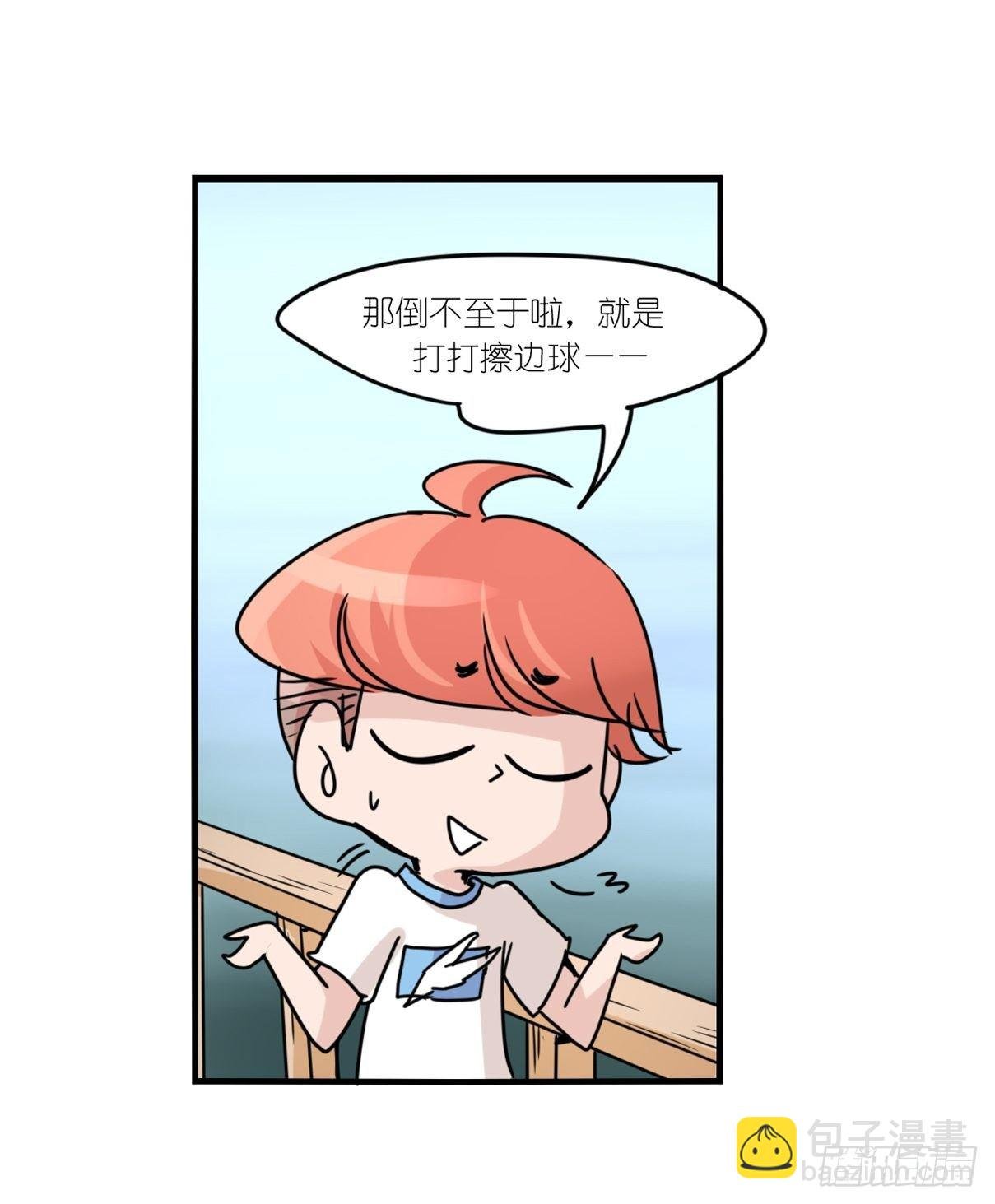 事业篇II：上吧，二呆！02